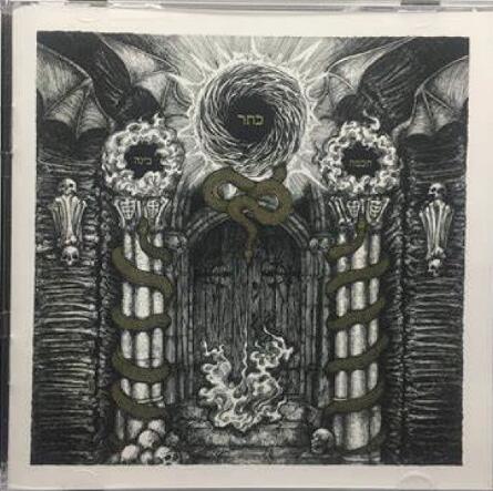 CHUTE DU SOLEIL - The Gate of Void Abyss 中国黑金属